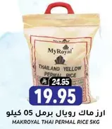 MyRoyal Thai Permal Rice 5kg