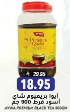 Aywa Premium Black Tea 900g