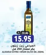 Almarai Extra Virgin Olive Oil 250ml
