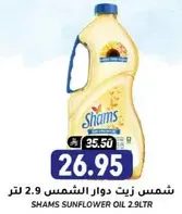 Shams Sunflower Oil 2.9L