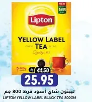 Lipton Yellow Label Black Tea 800g