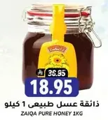 Zaiqa Pure Honey 1kg