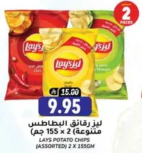 Lays Potato Chips (Assorted) 2 x 155g