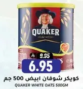 Quaker White Oats 500gm