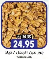 Walnut