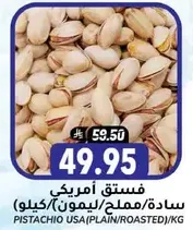 Pistachio USA (Plain/Roasted)