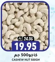 Cashew nut 500g