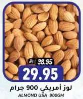 Almond USA 900GM