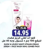 Glow & Lovely Multi Vitamin Cream 100g + Face Wash 45ml Combo Pack