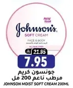 Johnson's Moist Cream 200ml for face and body, suitable for all skin types.