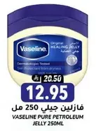 Vaseline Pure Petroleum Jelly 250ml