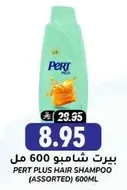 Pert Plus Hair Shampoo (Assorted) 600ml