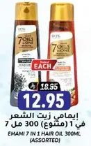 Emami 7 in 1 Hair Oil 300ml (Assorted)