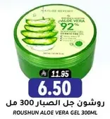 Roushun Aloe Vera Gel 300ml