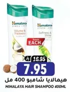 Himalaya Hair Shampoo 400ml