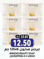 Jergens Beauty Soap (Assorted) 6 x 125g