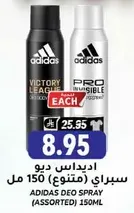 Adidas Deo Spray (Assorted) 150ml
