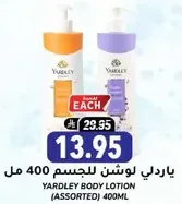 Yardley Body Lotion (Assorted) 400ml