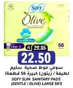 SOFY SLIM SANITARY PADS (GENTLE / OLIVE) LARGE 56'S