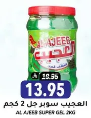 Al Ajeeb Super Gel 2kg
