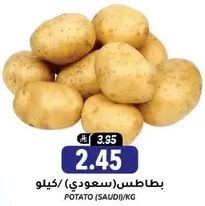 Potato (Saudi)/kg