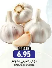 Garlic (China) per kg.