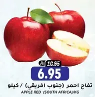 Red apples from South Africa.