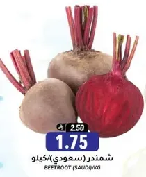 Beetroot (Saudi)/kg
