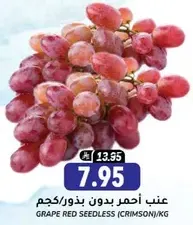 Red seedless grapes (Crimson) per kg.