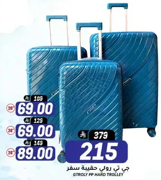 GTROLY PP Hard Trolley