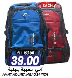 AMMY MOUNTAIN BAG 24 INCH