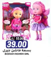 Basmah Fashion Girl