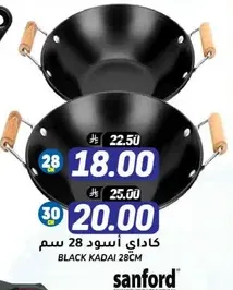Black Kadai 28cm