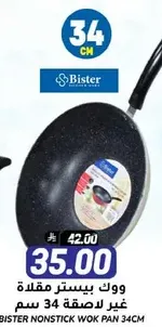 Bister nonstick wok pan 34 cm