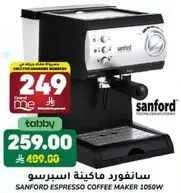 Sanford Espresso Coffee Maker 1050W