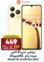 Realme C61 4G with 8GB RAM and 256GB storage.