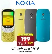Nokia 3210 4G