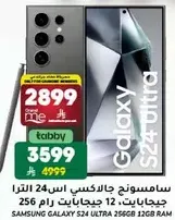 Samsung Galaxy S24 Ultra 256GB 12GB RAM