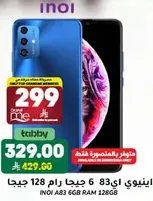 Inoi A83 6GB RAM 128GB