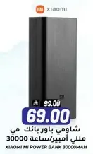 Xiaomi Mi Power Bank 30000mAh