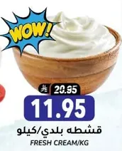 Fresh cream