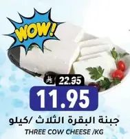 Three cow cheese.