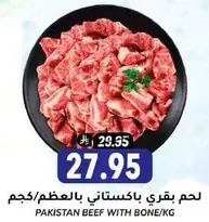 Pakistan beef with bone/kg