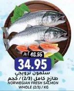 Norwegian fresh salmon whole (2/3) kg