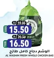 Al Washim Fresh Whole Chicken Bag