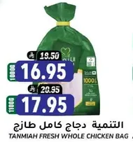 Tanmiah Fresh Whole Chicken Bag
