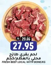 Fresh beef local with bone per kg.