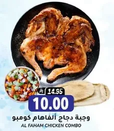 Al Faham Chicken Combo