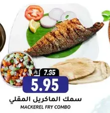 Mackerel fry combo