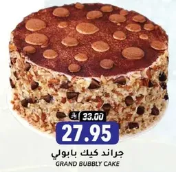 Grand Bubbly Cake